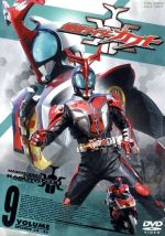 【中古】 仮面ライダーカブト VOL．9／石ノ森章太郎（原作）,水嶋ヒロ,佐藤祐基