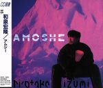 【中古】 AMOSHE／和泉宏隆