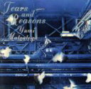 【中古】 TEARS AND REASONS／松任谷由実