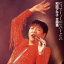 【中古】 全曲集〜だってしょうがないじゃない/和田アキ子 1,089円