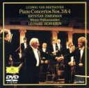 【中古】 ベートーヴェン:ピアノ協奏曲 第3番 ハ短調 作品37/クリスティアン・ツィマーマン,レナード・バーンスタイン,ウィーン・フィルハーモニー管弦楽団