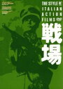 【中古】 戦場　DVD－BOX　THE　INFANTRY　BOX／（洋画）