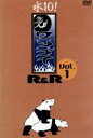 【中古】 水10！　ワンナイR＆R　Vol．1／（バラエテ