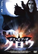 【中古】 デス・オブ・ザ・クロウ/ティボー・タカクス(監督),スコット・ウィリアムズ(監督),ゴードン・マーク(製作),マーク・ダカスコス,マーク・ゴメス,サビーネ・カルセンティ