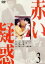 【中古】 赤い疑惑3/山口百恵,宇津井健,三浦友和,八千草薫,渡辺美佐子,岸惠子,長門裕之,原知佐子 3,509円