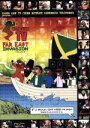 【中古】 ファー・イースト・インヴェージョン Vol.1/(オムニバス)