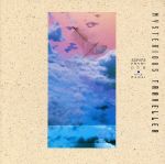 【中古】 ミステリアス・トラベラー　〜心の旅〜／カマール