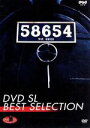 【中古】 DVD SLベストセレクション BOX/(鉄道)