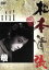 【中古】 顔/大木実,岡田茉莉子,大曾根辰保(監督),松本清張(原作) 1,936円