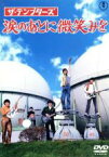 【中古】 ザ・テンプターズ　涙のあとに微笑みを／内川清一郎（監督）,ザ・テンプターズ,聖ミカ