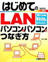 井上繁樹【著】販売会社/発売会社：秀和システム/秀和システム発売年月日：2007/04/03JAN：9784798016115