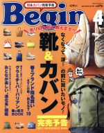 【中古】 Begin(2016年4月号) 月刊誌／