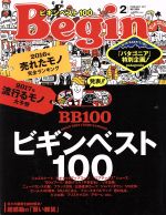 【中古】 Begin(2017年2月号) 月刊誌／