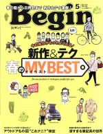 【中古】 Begin(2017年5月号) 月刊誌／