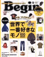 【中古】 Begin(2017年9月号) 月刊誌／