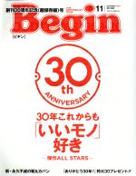 【中古】 Begin(2017年11月号) 月刊誌／
