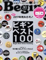 【中古】 Begin(2018年2月号) 月刊誌／