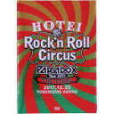 【中古】 HOTEI Paradox Tour 2017 The FINAL～Rock’n Roll Circus～（初回生産限定版 Complete DVD Edition）／布袋寅泰