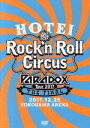 【中古】 HOTEI Paradox Tour 2017 The FINAL〜Rock’n Roll Circus〜/布袋寅泰