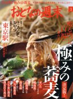 講談社販売会社/発売会社：講談社発売年月日：2016/12/15JAN：4910122330175