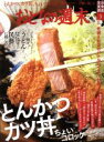 【中古】 おとなの週末(2018年3月号) 月刊誌／講談社