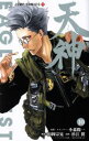 【中古】 天神−TENJIN−(10) ジャンプC+/杉江翼(著者),小森陽一,田岡宗晃