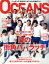 【中古】 OCEANS(2014年9月号) 月刊誌／ライトハウスメディア 【中古】afb