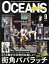 š OCEANS(2015ǯ9) 饤ȥϥǥ