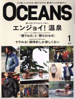 【中古】 OCEANS(2017年1月号) 月刊誌／