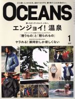 【中古】 OCEANS(2017年1月号) 月刊誌／ライトハウスメディア