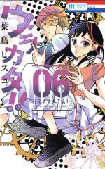 ֥å ŷԾŹ㤨֡š 饫(06 ֤ȤCĻӥ(ԡפβǤʤ100ߤˤʤޤ