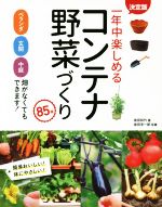 金田初代(著者),金田洋一郎販売会社/発売会社：西東社発売年月日：2018/03/01JAN：9784791627257