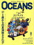 【中古】 OCEANS(2017年8月号) 月刊誌／ライトハウスメディア