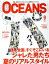 š OCEANS(2017ǯ9) 饤ȥϥǥ šafb