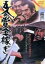 【中古】 五人の賞金稼ぎ/若山富三郎,伊吹吾郎,大木実,工藤栄一(監督),津島利章(音楽) 2,530円