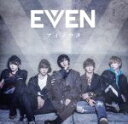 【中古】 アイノウタ（通常盤）／EVEN