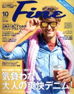 【中古】 FINE(2014年10月号) 月刊誌／