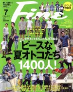 【中古】 FINE(2016年7月号) 月刊誌／日之出出版