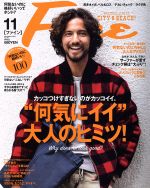 【中古】 FINE(2016年11月号) 月刊誌／