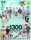 【中古】 FINE(2017年7月号) 月刊誌／日之出出版