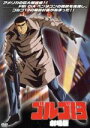 【中古】 ゴルゴ13 劇場版/(アニメーション)