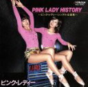 【中古】 ピンク・レディー 〜シングル全曲集〜/ピンク・レディー
