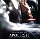 【中古】 アポロ13/(オリジナル・サウンドトラック)