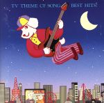 【中古】 最新TVテーマ・CFソング・ベスト・ヒット！／（オムニバス）