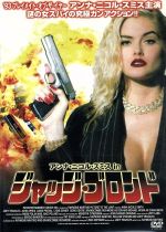 【中古】 アンナ・ニコル・スミス　in　ジャッジ・ブロンド／レイモンド・マルティノ（監督）,アンナ・ニコル・スミス,ジョーイ・トラヴォルタ