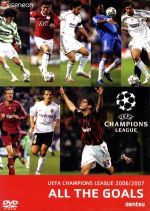 【中古】 UEFAチャンピオンズリーグ2006／2007　ザ・ゴールズ／（サッカー）