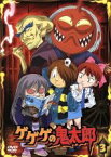 【中古】 ゲゲゲの鬼太郎00’s　3［第5シリーズ］／水木しげる（原作）,高山みなみ（鬼太郎）,田の中勇（目玉おやじ）