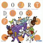 【中古】 モーツァルト連弾パーティー（春畑セロリ編）／デュエットゥ,木内佳苗（p）,大嶋有加里（p）