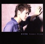  SUMMER〜Summer　Dream／東方神起