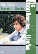 【中古】 F4　TV　Special　Vol．7　ヴィック・チョウ「Remember．．．．．．，I　Love　You」 ／ヴィック・チョウ［周渝民］ 【中古】afb